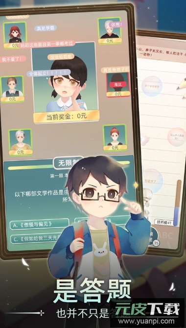 当代人生免广告截图2