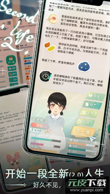当代人生免广告截图4
