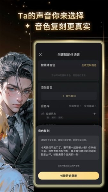 星野app下载官方版免费最新版截图1