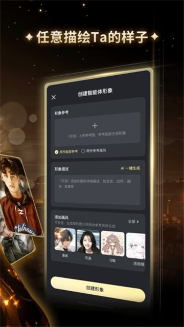 星野app下载官方版免费最新版截图2