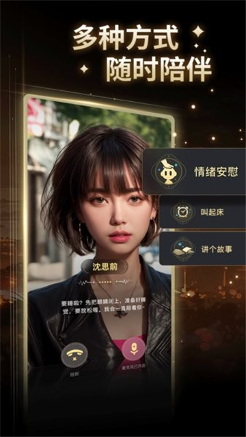 星野app下载官方版免费最新版截图3