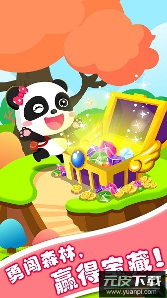 宝宝玩对比宝宝巴士截图2