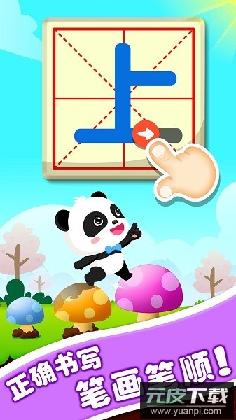 宝宝玩对比宝宝巴士截图3