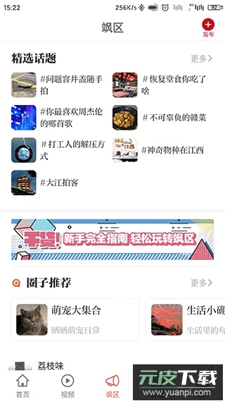 大江新闻app官方版截图2