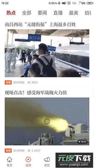 大江新闻app官方版截图3
