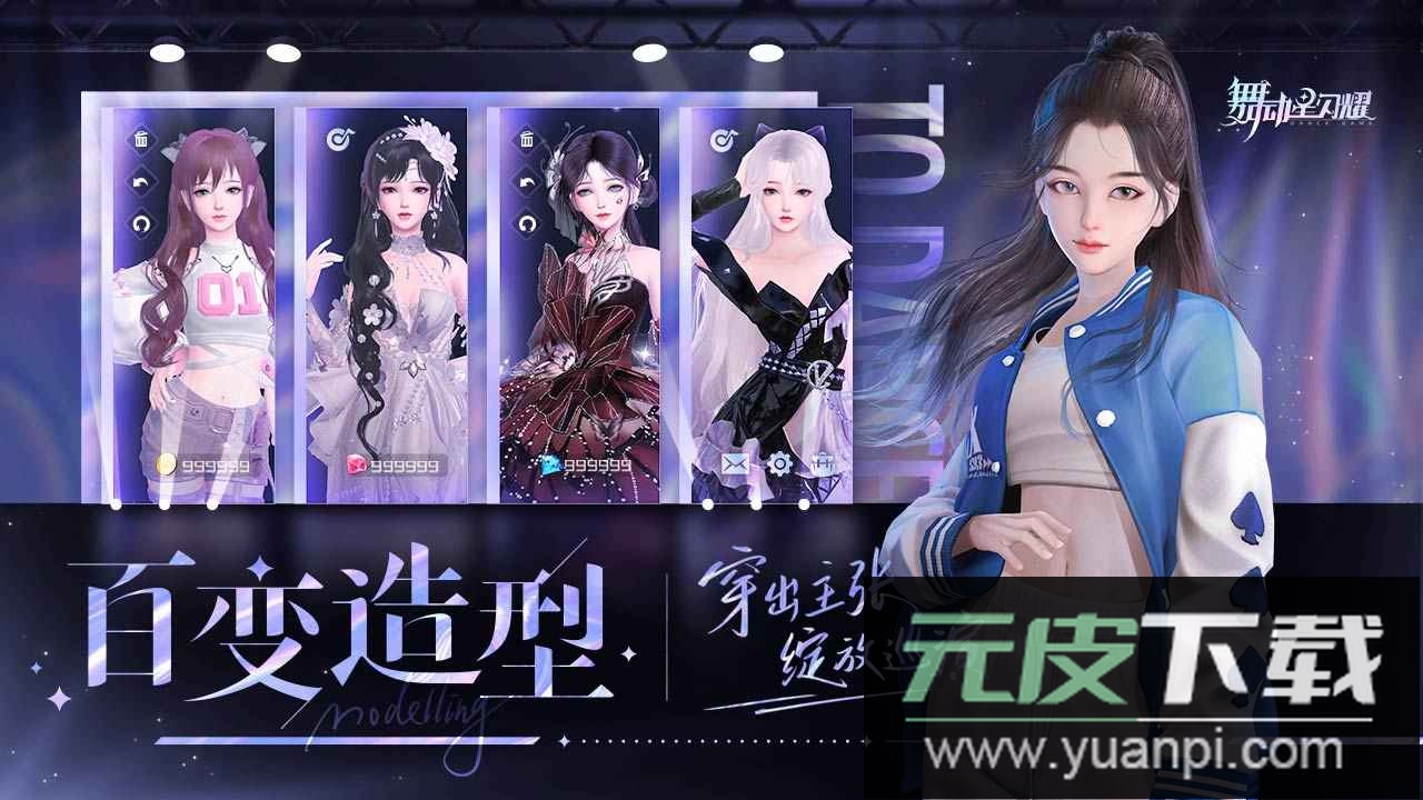 舞动星闪耀官方正版截图3