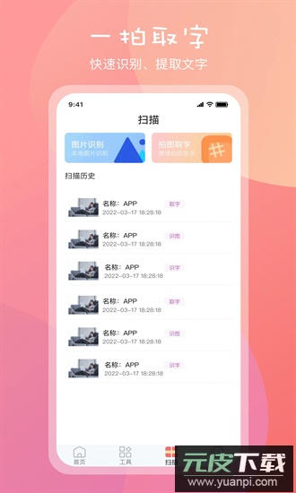 照证件照官方版截图3