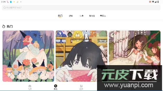 奶油桌面-壁纸组件主题截图3