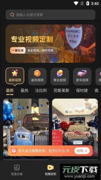 天天素材神器免费版截图2