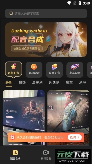 天天素材神器免费版截图3