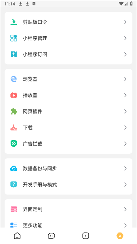 海阔视界源仓库app最新版本2025截图4