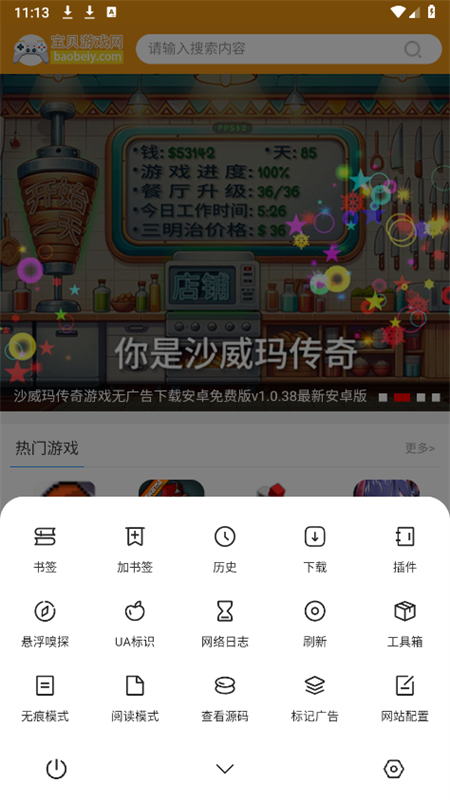 海阔视界源仓库app最新版本2025截图5