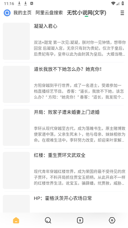 海阔视界源仓库app最新版本2025截图6