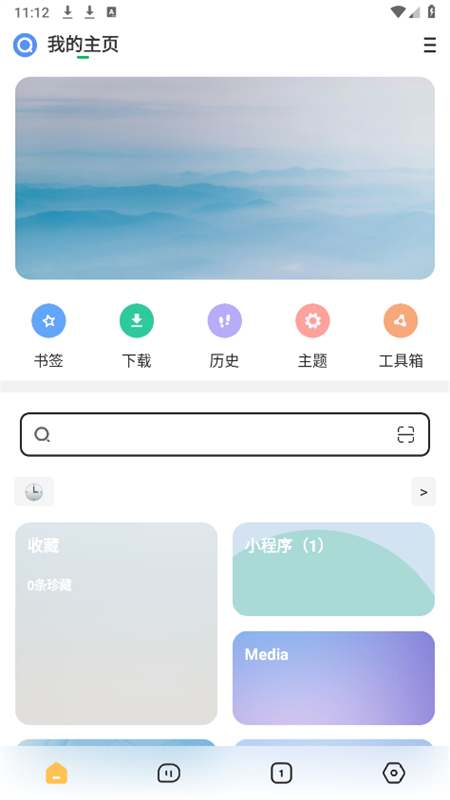 海阔视界源仓库app最新版本2025截图7