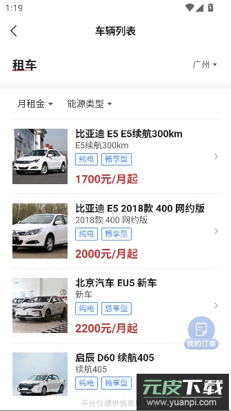 首汽约车司机端app官方版截图3