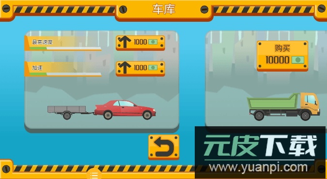 我要送快递官方安卓版截图2