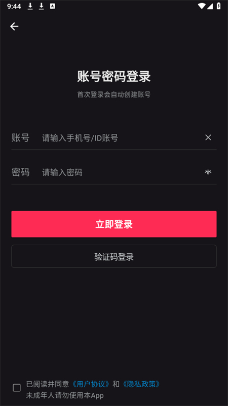 咪鸽交友app官方手机版截图4