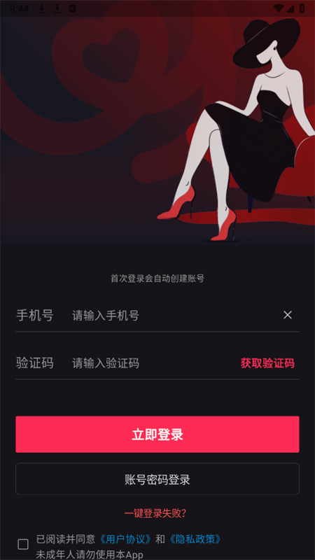 咪鸽交友app官方手机版截图5