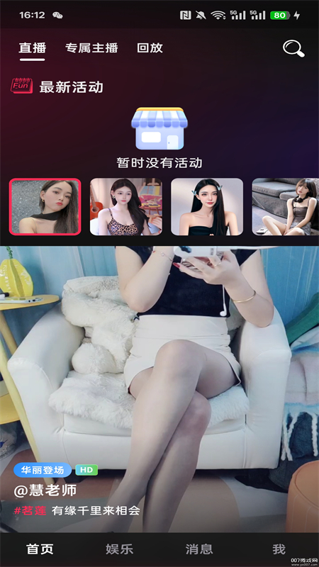 咪鸽交友app官方手机版截图7