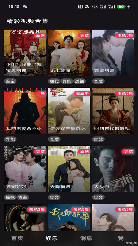 咪鸽交友app官方手机版截图8