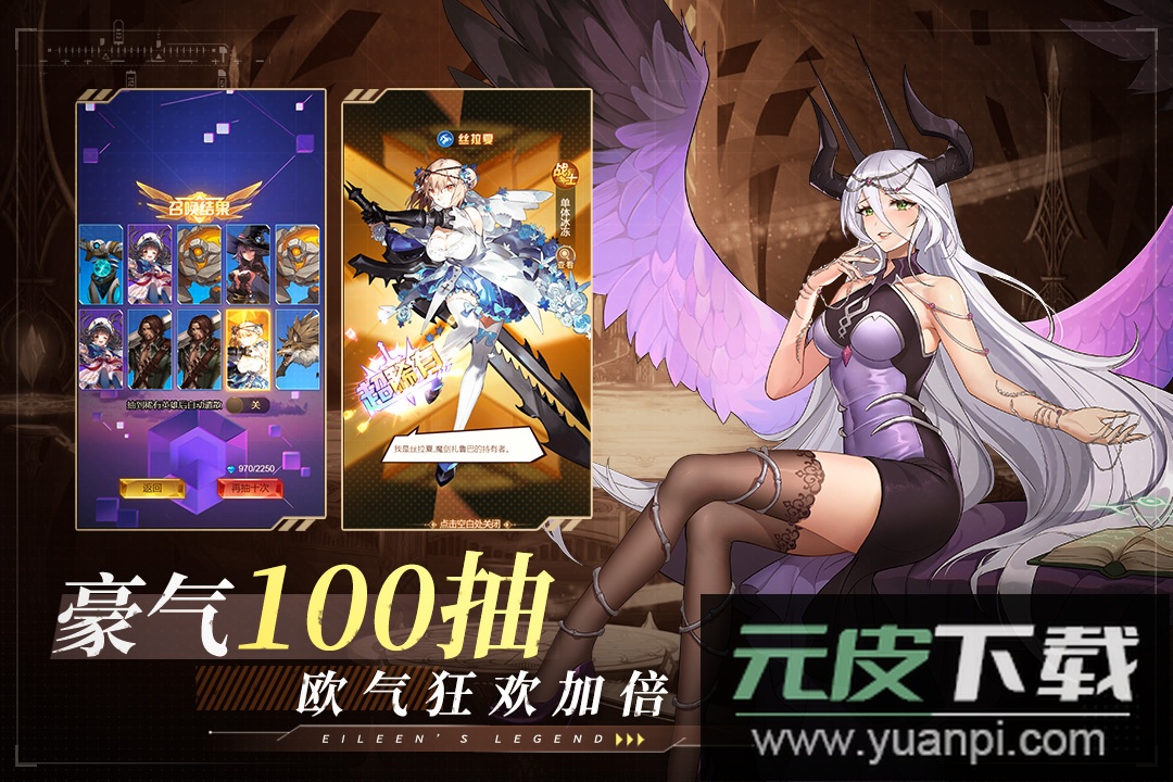 爱琳诗篇0.1折截图2