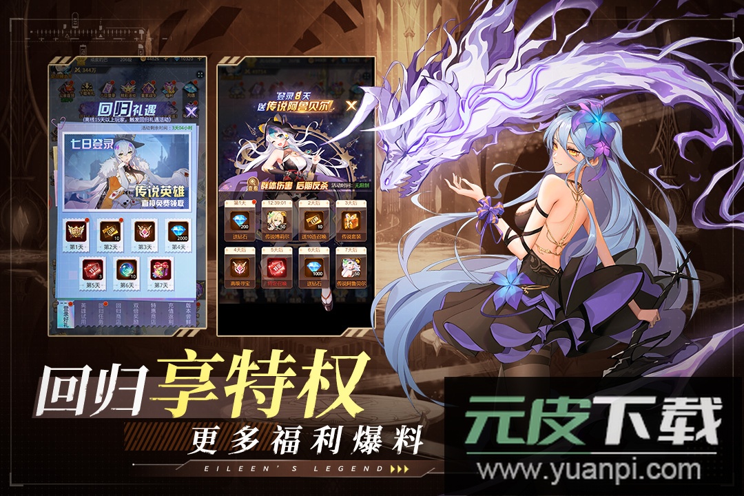 爱琳诗篇0.1折截图3