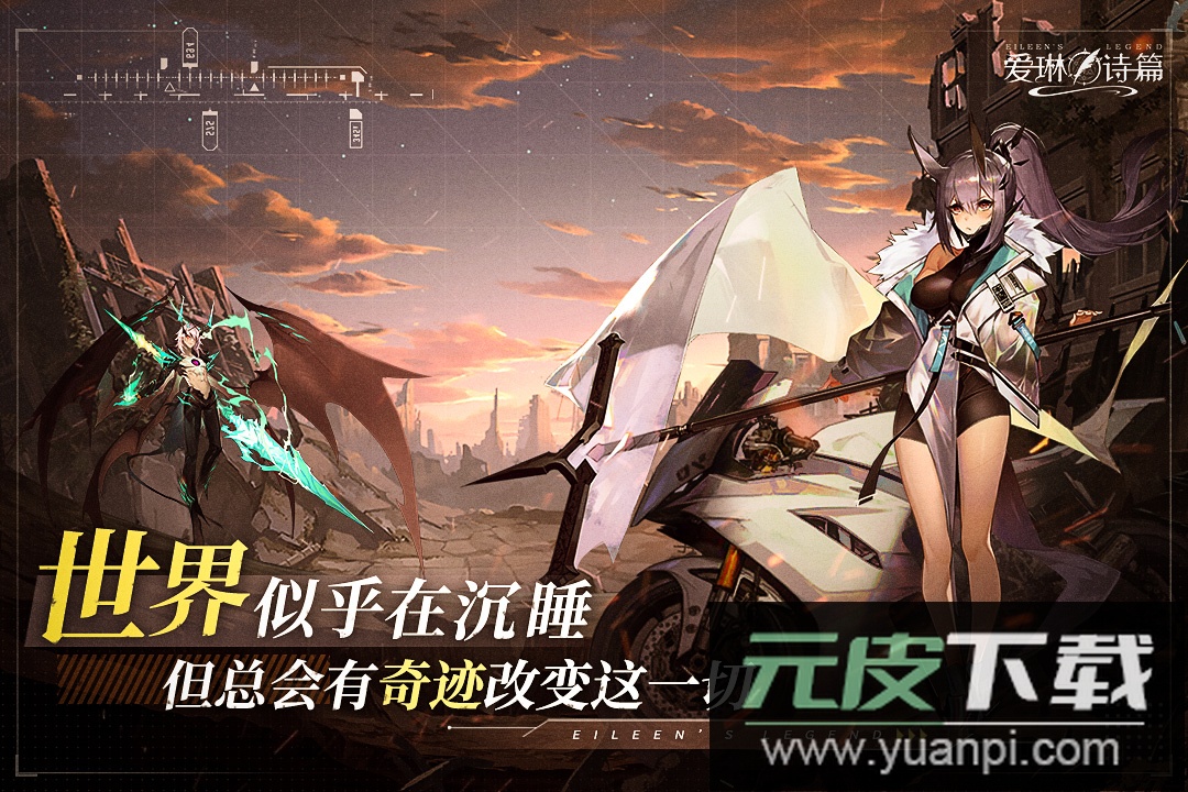 爱琳诗篇0.1折截图4