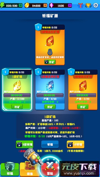 魔神游戏系统金币钻石反加版截图1