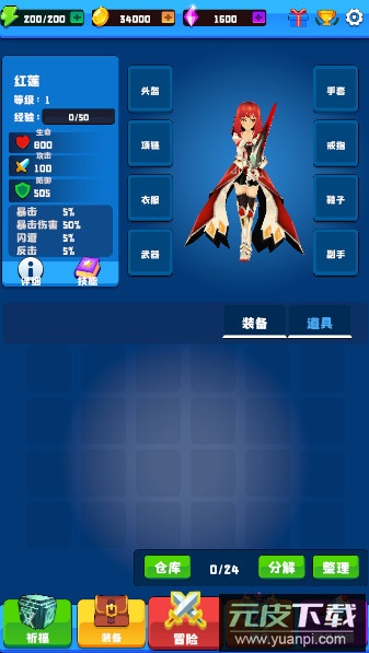 魔神游戏系统金币钻石反加版截图2