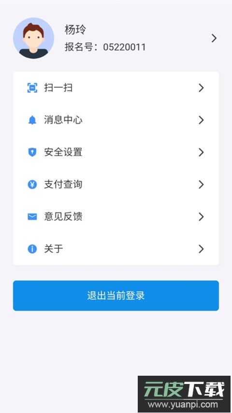 潇湘高考app官方版截图5