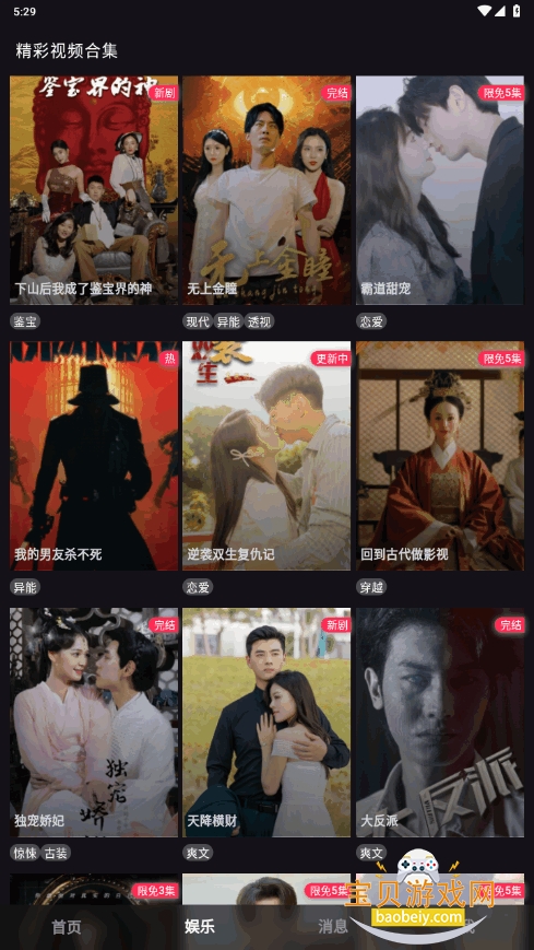 魅影直播app游客登录下载安装截图5