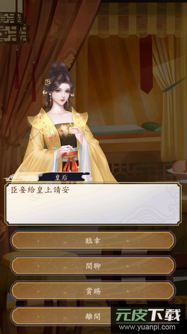 皇帝模拟器2铜币不减反增版截图1