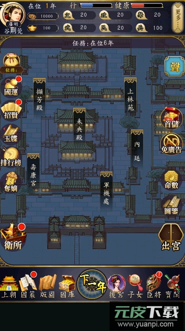 皇帝模拟器2铜币不减反增版截图3