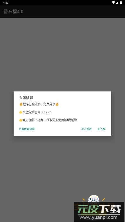 番石榴4.0手机最新版截图2