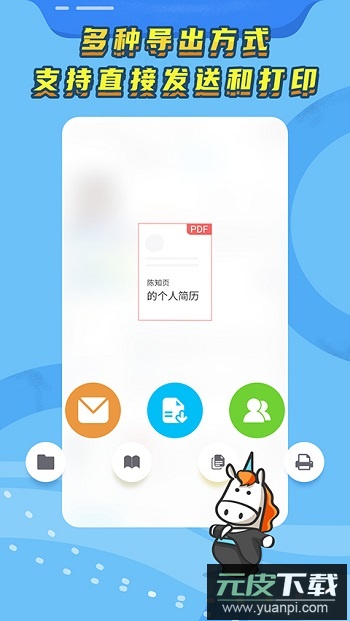 知页简历在线制作截图2