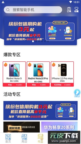 上海移动和你最新版下载(中国移动上海)截图4