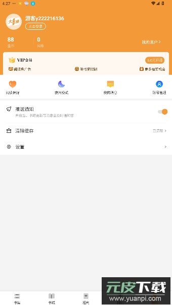大神小说免费阅读截图1