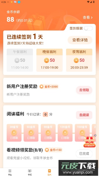 大神小说免费阅读截图3