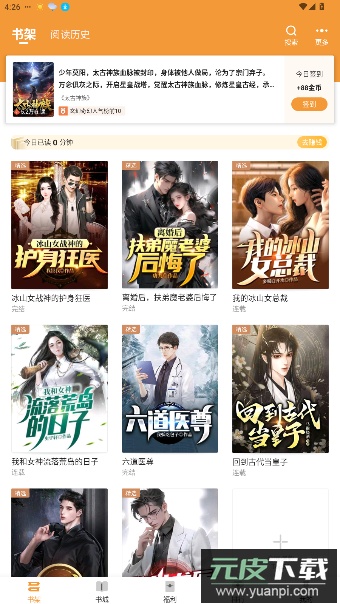 大神小说免费阅读截图4