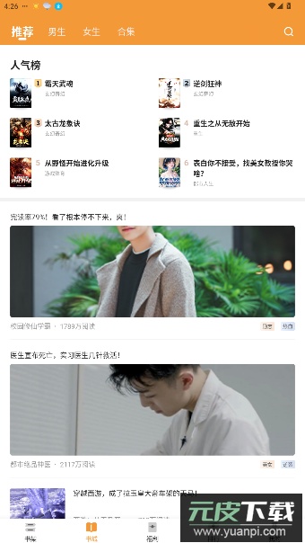 大神小说免费阅读截图5