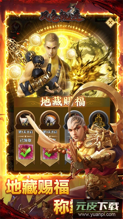 风色轨迹手游官方版截图2