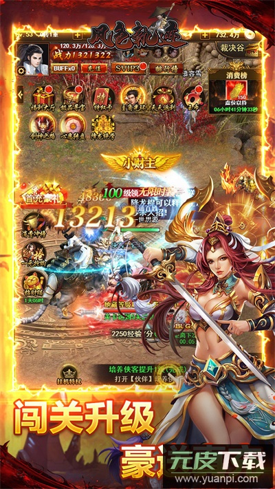 风色轨迹手游官方版截图3