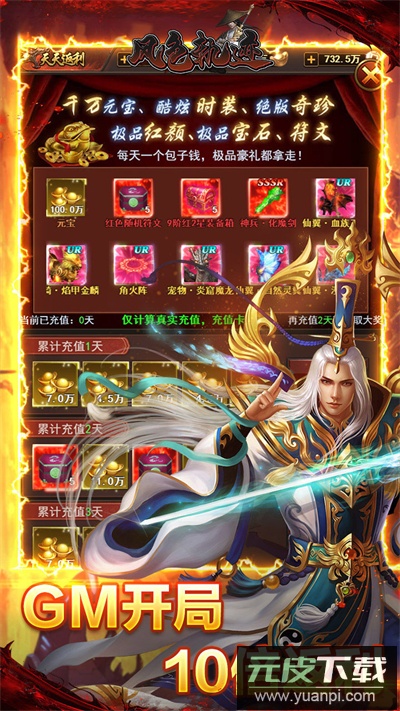 风色轨迹手游官方版截图4