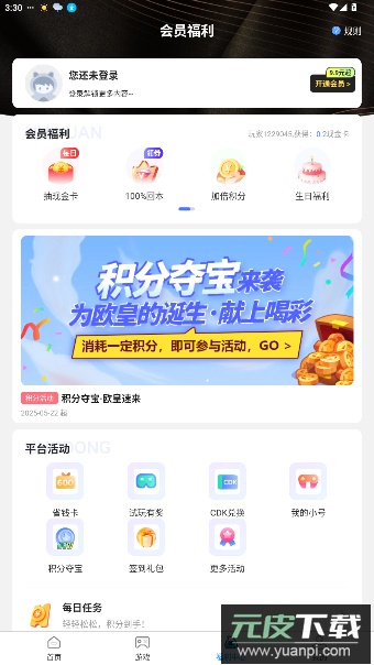 ONE游戏宝盒官方版截图3