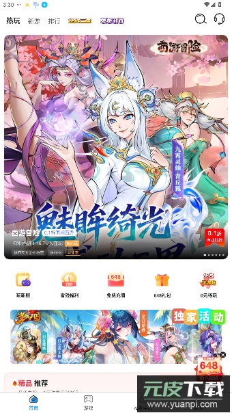 ONE游戏宝盒官方版截图5