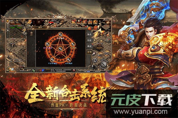 皇城传说手游截图1