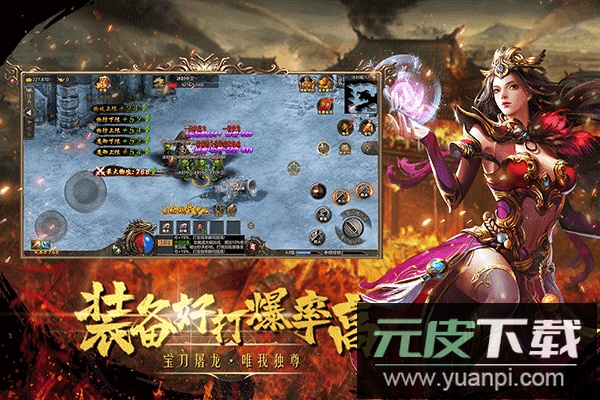 皇城传说手游截图3