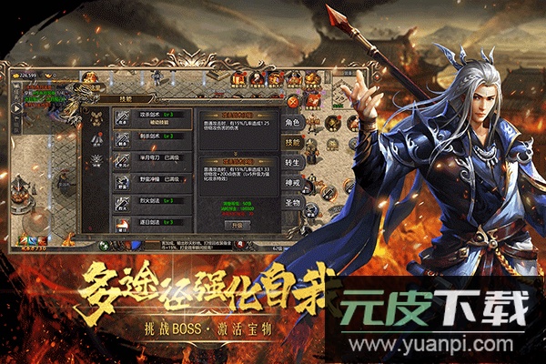 皇城传说手游截图4