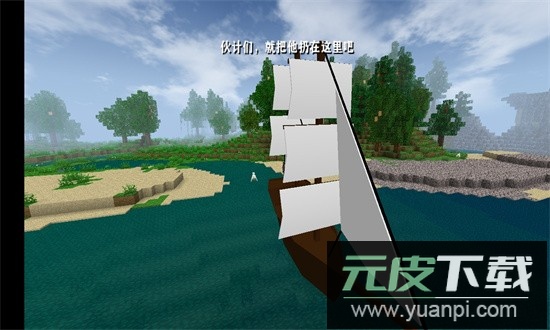 生存战争2.4(更新四季)最新版截图1