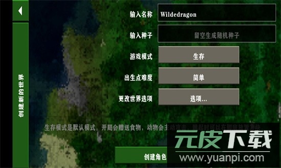 生存战争2.4(更新四季)最新版截图3